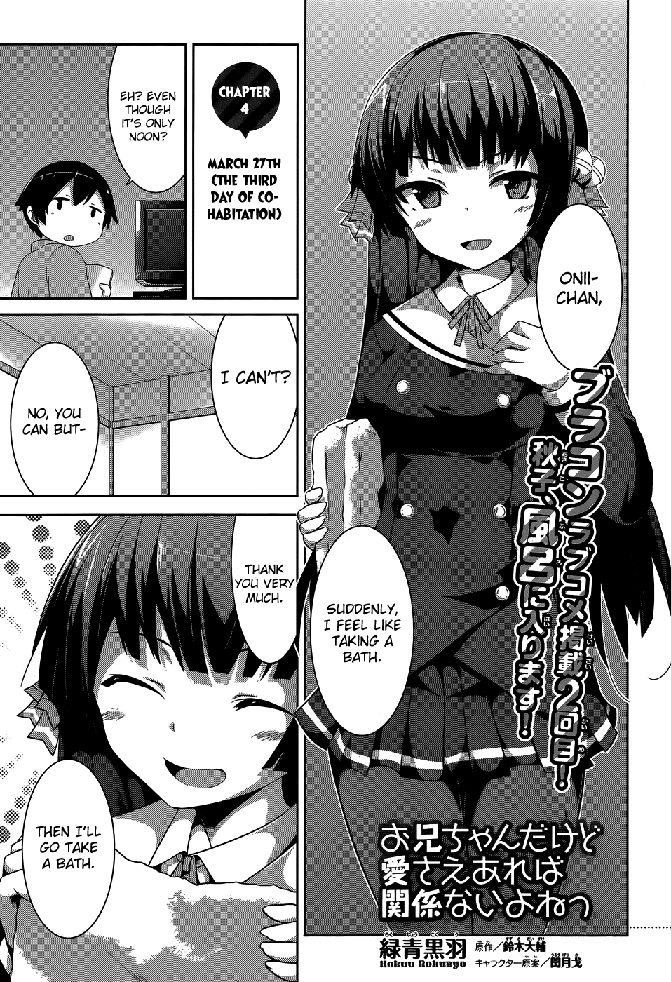 Oniichan dakedo Ai Sae Areba Kankeinai yo ne Chapter 4 page 3 - Chapter 4: March 27th (The Third Day of Cohabitation)