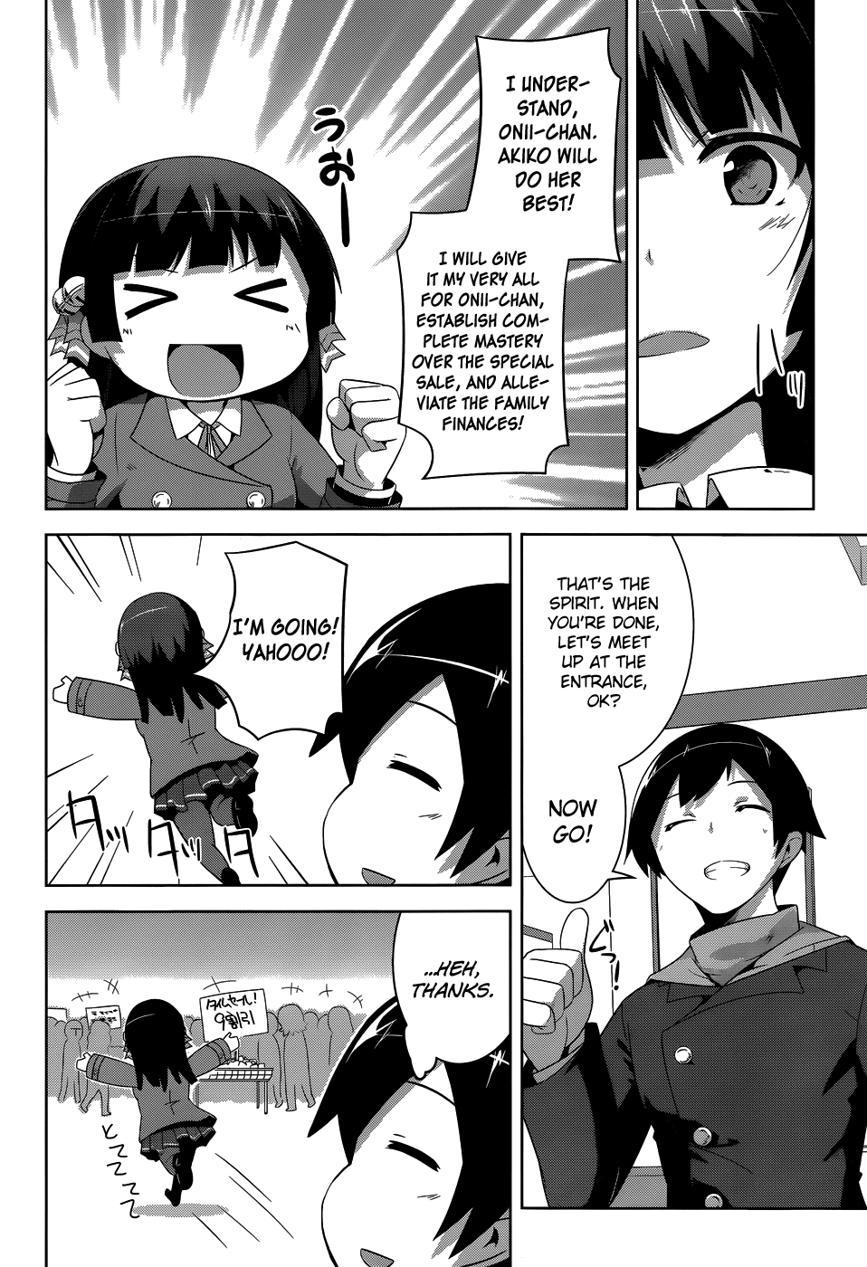 Oniichan dakedo Ai Sae Areba Kankeinai yo ne Chapter 5 page 10 - Chapter 5: March 28th (The Fourth Day of Cohabitation) Part 1