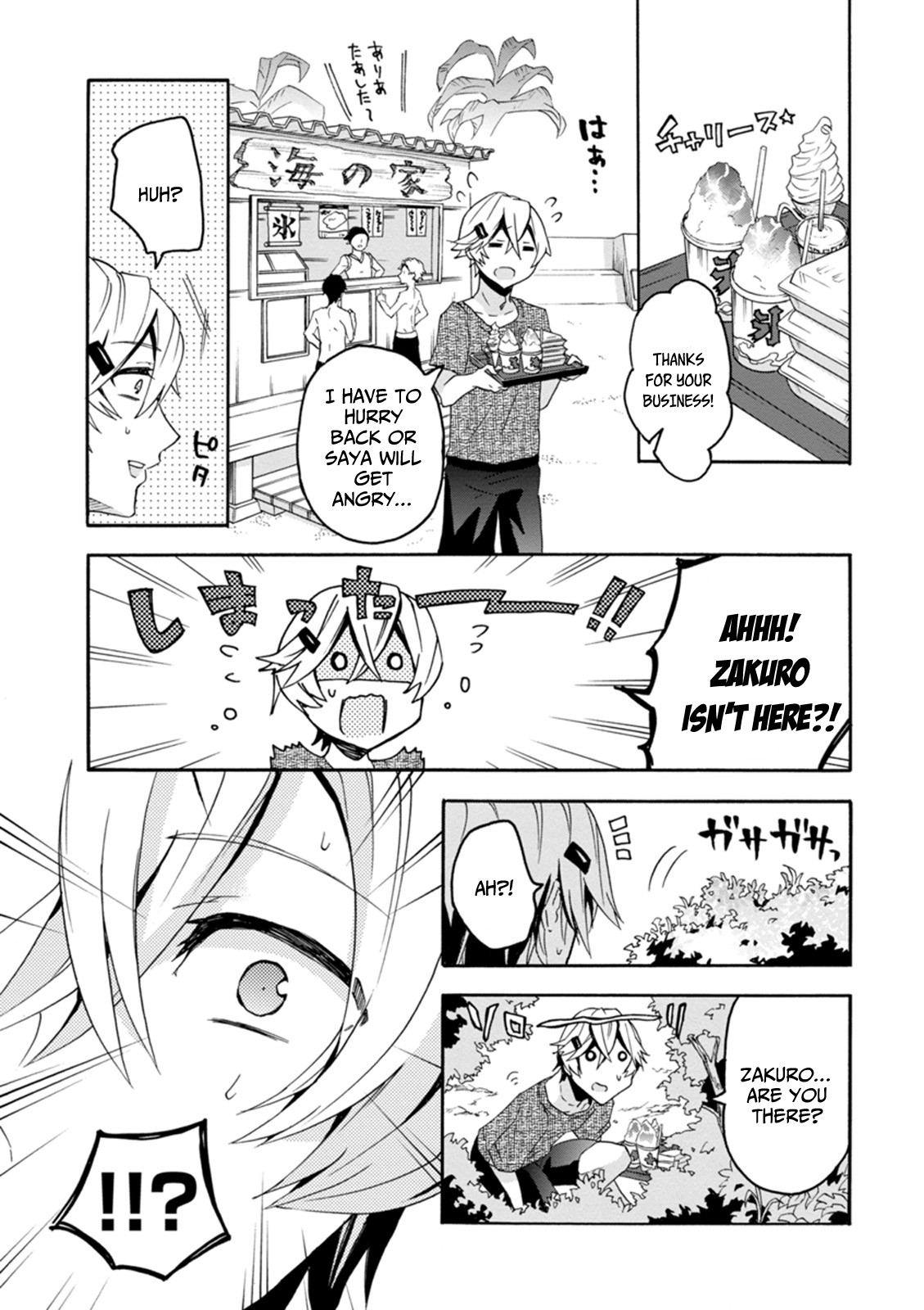 Oniichan no Koto ga Suki Sugite Nyan Nyan Shitai Burakon Imouto dakedo Sunao ni Narenai no Chapter 10 page 7 - Chapter 10: Onii-chan is being NTR’d, but I still can’t be honest with myself: Onii-chan Side