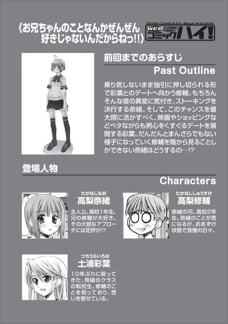 Oniichan no Koto Nanka Zenzen Suki ja Nai n da kara ne Chapter 10 page 1 - Chapter 10