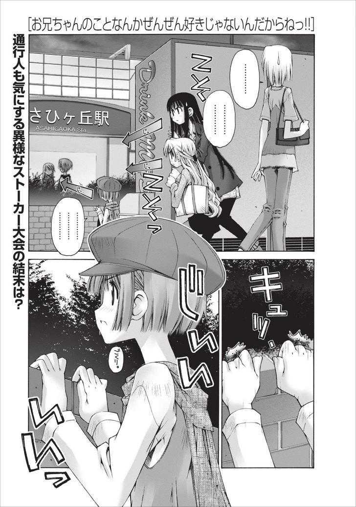 Oniichan no Koto Nanka Zenzen Suki ja Nai n da kara ne Chapter 10 page 2 - Chapter 10