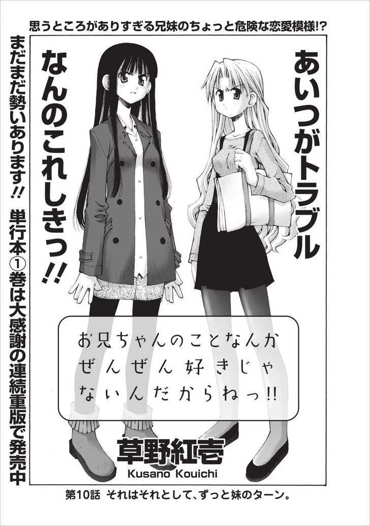 Oniichan no Koto Nanka Zenzen Suki ja Nai n da kara ne Chapter 10 page 6 - Chapter 10
