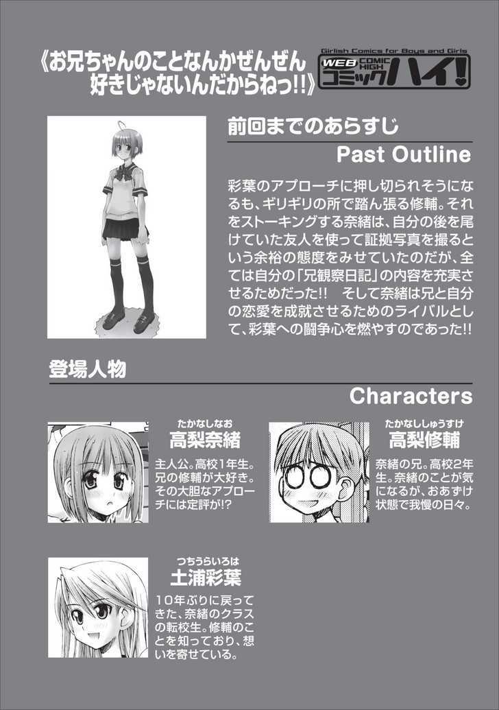 Oniichan no Koto Nanka Zenzen Suki ja Nai n da kara ne Chapter 11 page 1 - Chapter 11