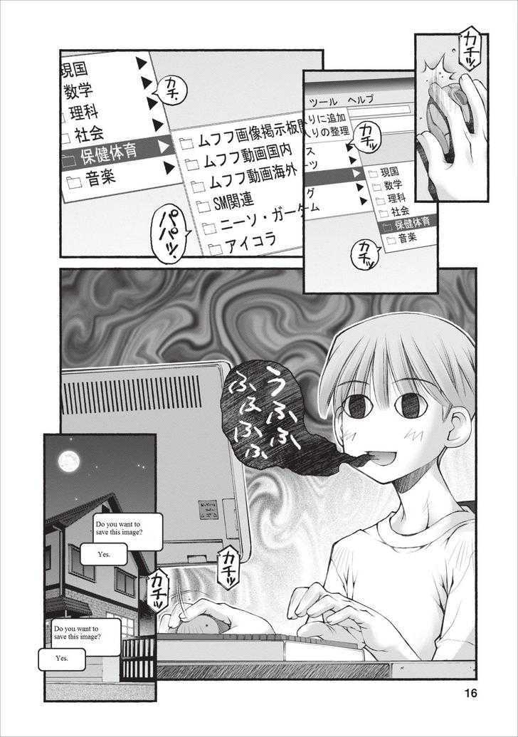 Oniichan no Koto Nanka Zenzen Suki ja Nai n da kara ne Chapter 11 page 17 - Chapter 11