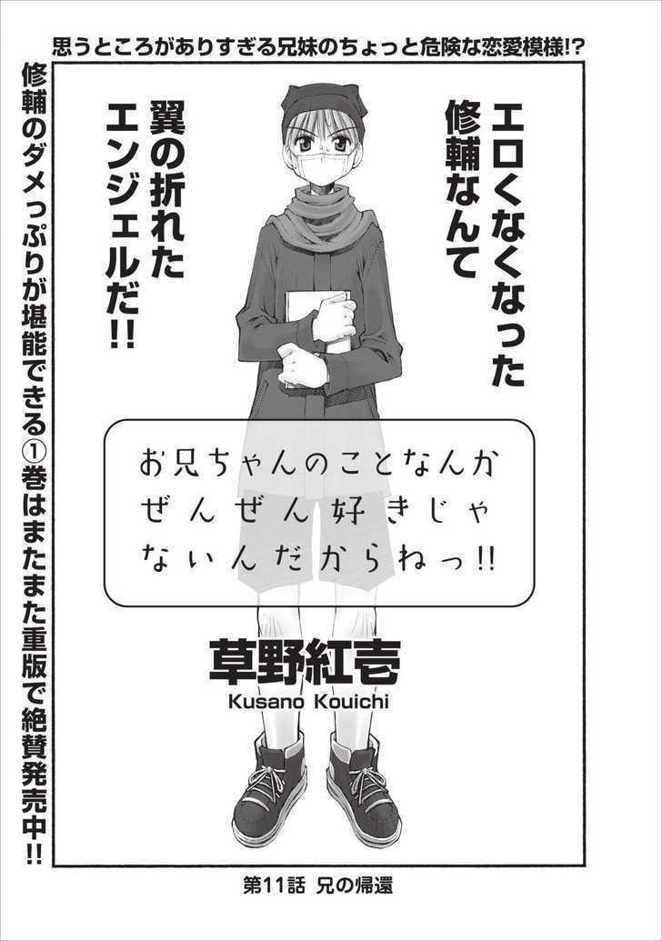 Oniichan no Koto Nanka Zenzen Suki ja Nai n da kara ne Chapter 11 page 6 - Chapter 11