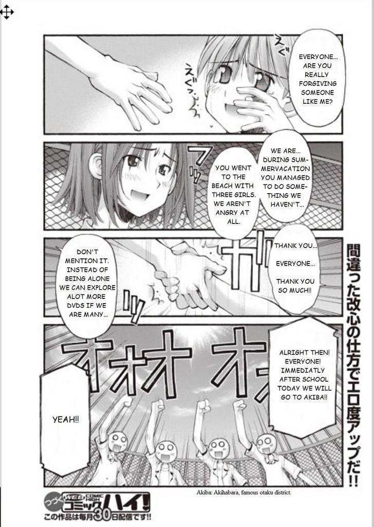 Oniichan no Koto Nanka Zenzen Suki ja Nai n da kara ne Chapter 12.5 page 8 - Chapter 12.5