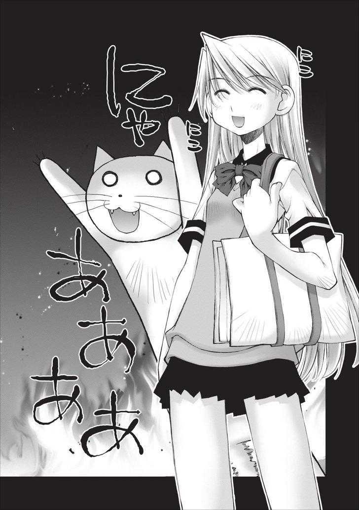 Oniichan no Koto Nanka Zenzen Suki ja Nai n da kara ne Chapter 12 page 17 - Chapter 12