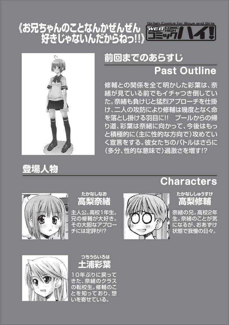 Oniichan no Koto Nanka Zenzen Suki ja Nai n da kara ne Chapter 15 page 1 - Chapter 15 : Late Night Encounter