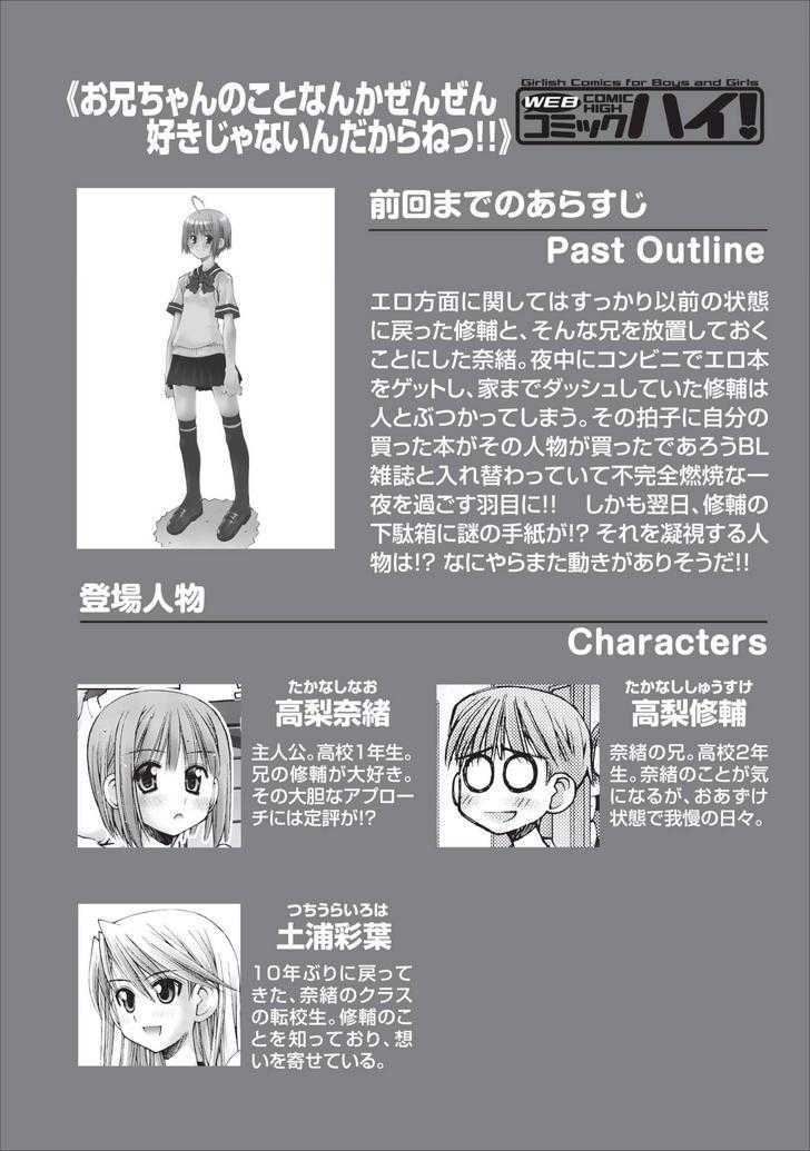 Oniichan no Koto Nanka Zenzen Suki ja Nai n da kara ne Chapter 16 page 1 - Chapter 16 : Written Challange from Mr. X