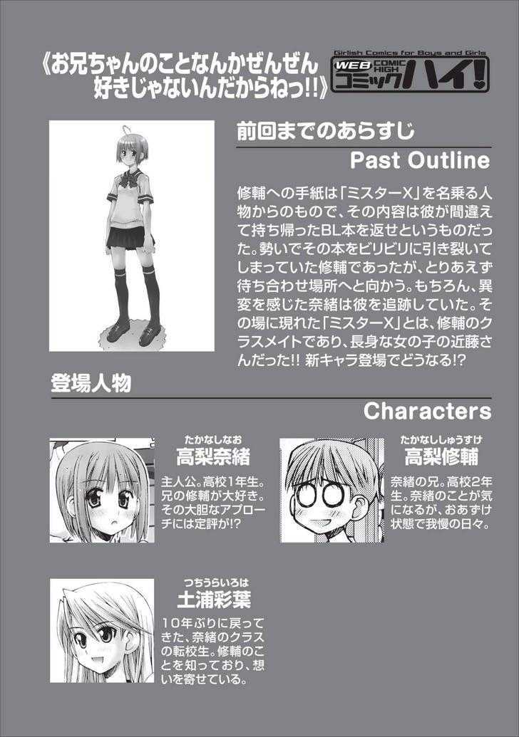 Oniichan no Koto Nanka Zenzen Suki ja Nai n da kara ne Chapter 17 page 1 - Chapter 17 : Run, You Honest Man