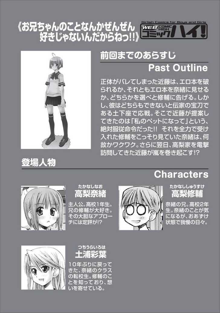 Oniichan no Koto Nanka Zenzen Suki ja Nai n da kara ne Chapter 18 page 1 - Chapter 18 : Attack! Mr. X