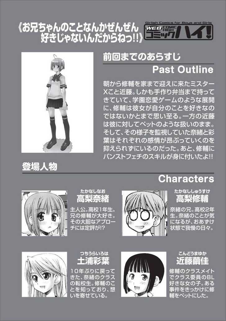 Oniichan no Koto Nanka Zenzen Suki ja Nai n da kara ne Chapter 19 page 1 - Chapter 19 : Darker than BL