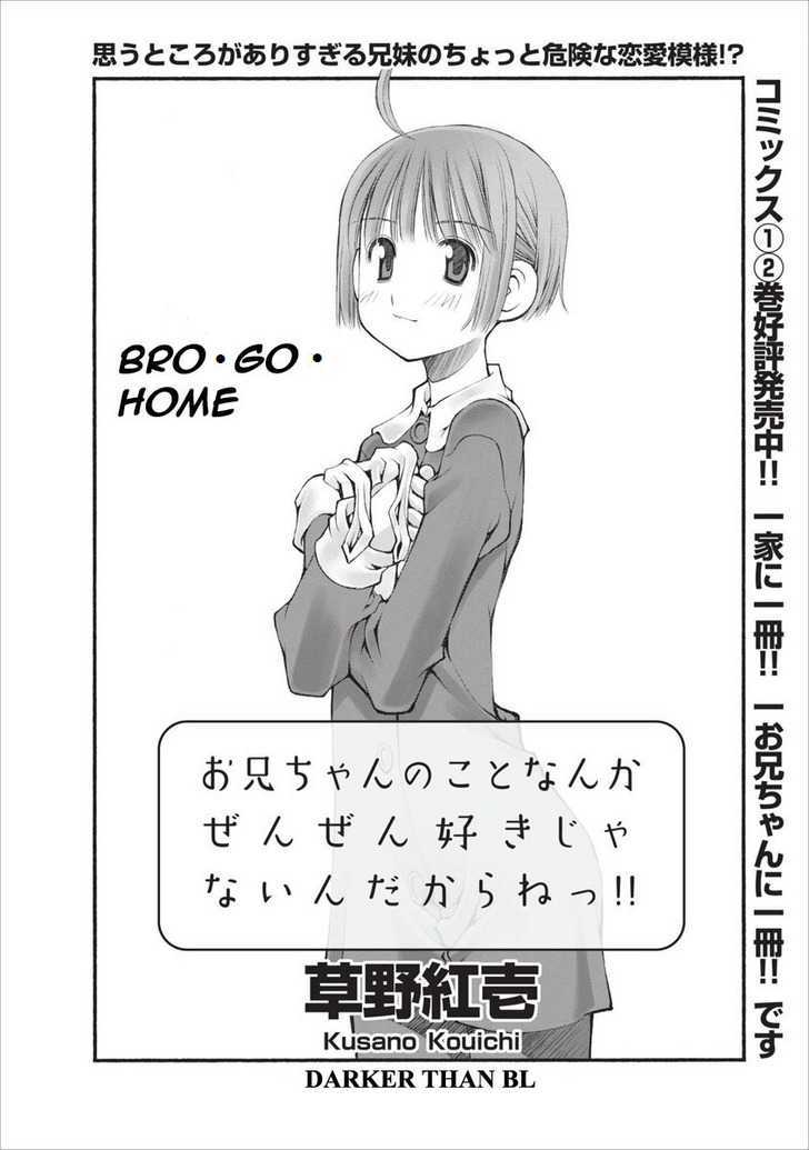 Oniichan no Koto Nanka Zenzen Suki ja Nai n da kara ne Chapter 19 page 7 - Chapter 19 : Darker than BL