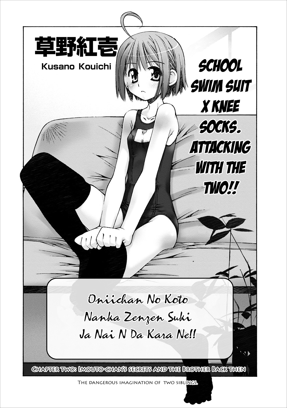 Oniichan no Koto Nanka Zenzen Suki ja Nai n da kara ne Chapter 2 page 7 - Chapter 2 : Imouto-chan's Secrets and the Brother Back Then