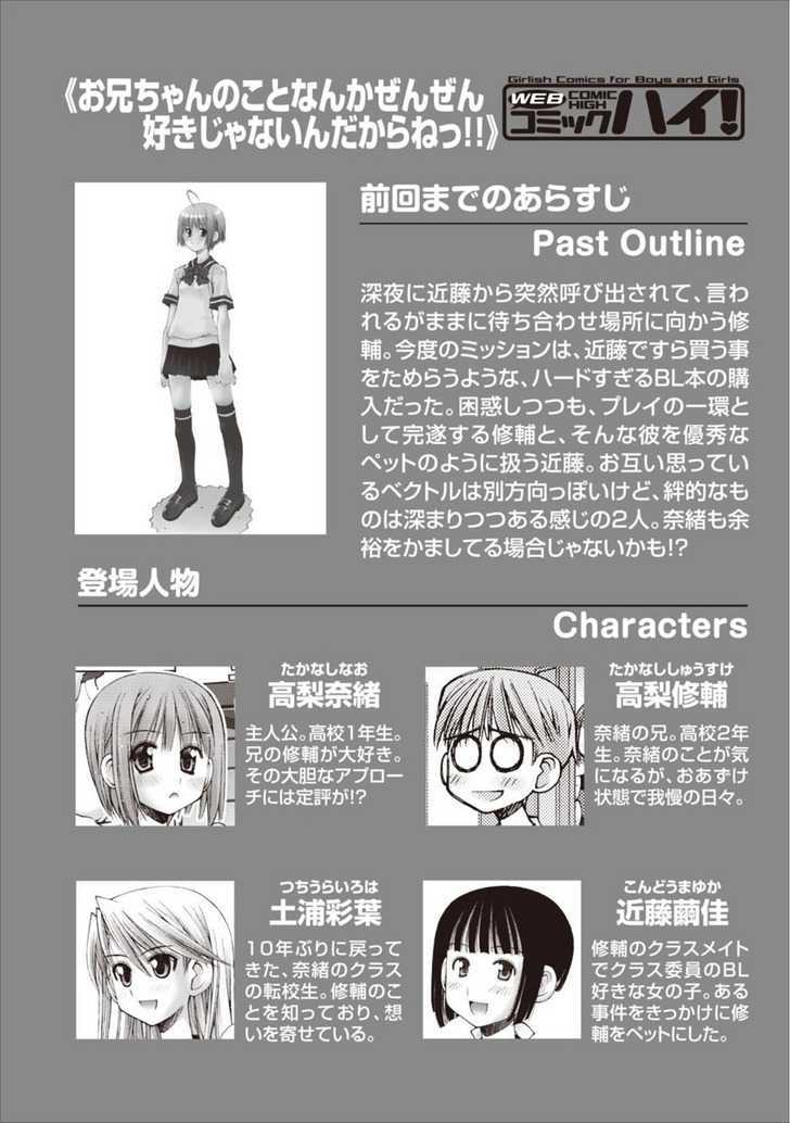 Oniichan no Koto Nanka Zenzen Suki ja Nai n da kara ne Chapter 20 page 1 - Chapter 20 : The Most Dangerous Combination
