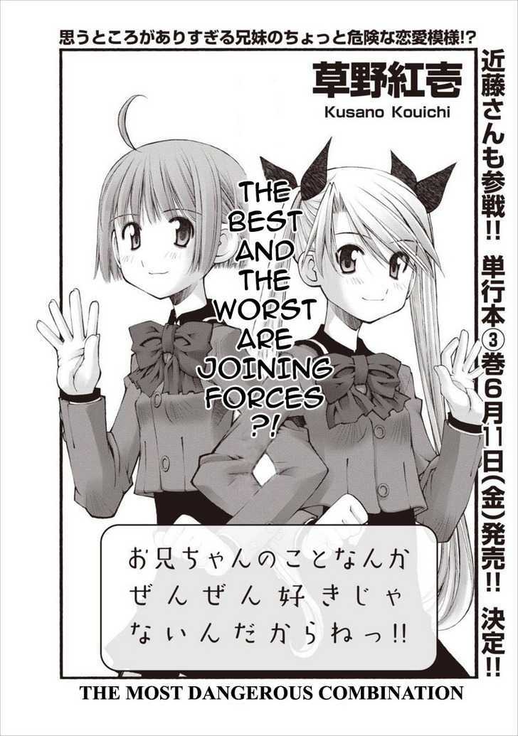 Oniichan no Koto Nanka Zenzen Suki ja Nai n da kara ne Chapter 20 page 7 - Chapter 20 : The Most Dangerous Combination
