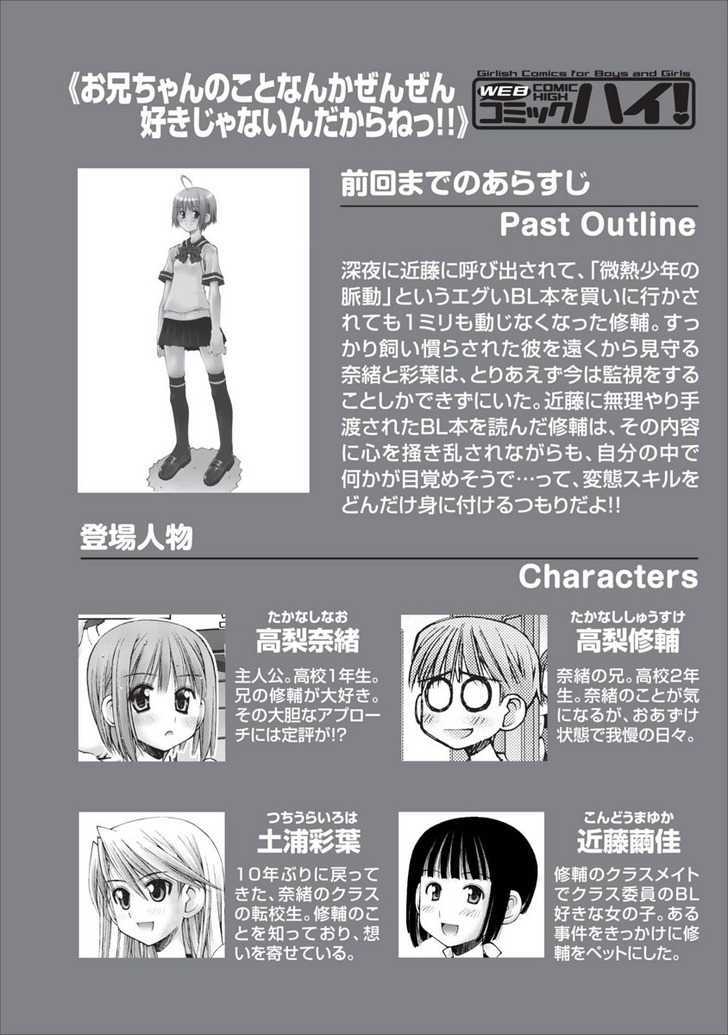 Oniichan no Koto Nanka Zenzen Suki ja Nai n da kara ne Chapter 24 page 1 - Chapter 24 : The Crisis at Hand