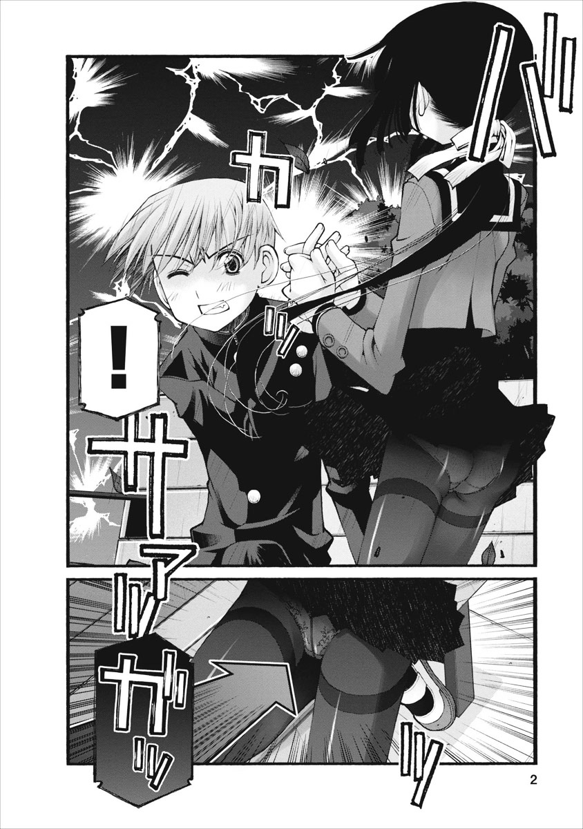 Oniichan no Koto Nanka Zenzen Suki ja Nai n da kara ne Chapter 25 page 3 - Chapter 25 : Consideration Towards a Regular Customer