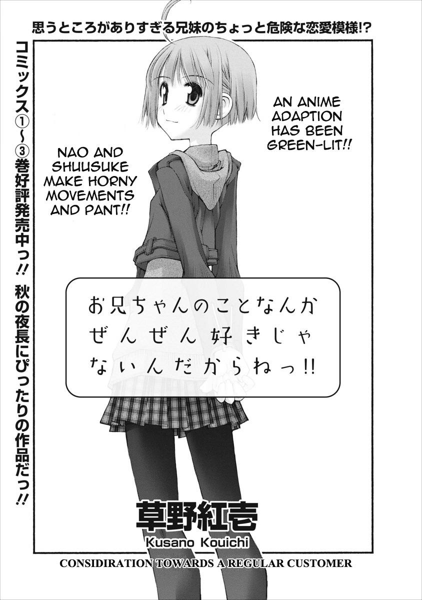 Oniichan no Koto Nanka Zenzen Suki ja Nai n da kara ne Chapter 25 page 8 - Chapter 25 : Consideration Towards a Regular Customer
