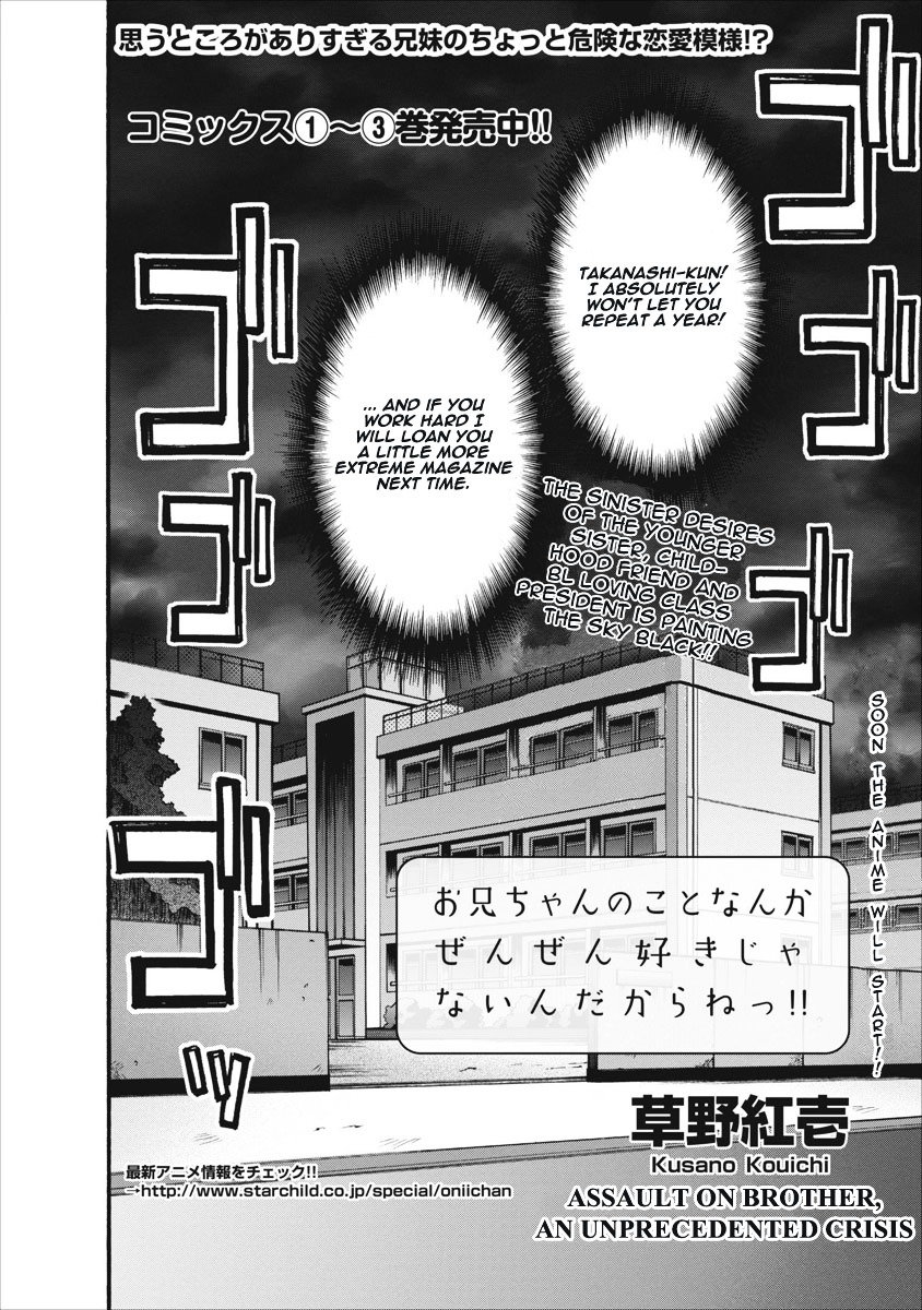 Oniichan no Koto Nanka Zenzen Suki ja Nai n da kara ne Chapter 27 page 7 - Chapter 27 : Assault on Brother, an Unprecedented Crisis