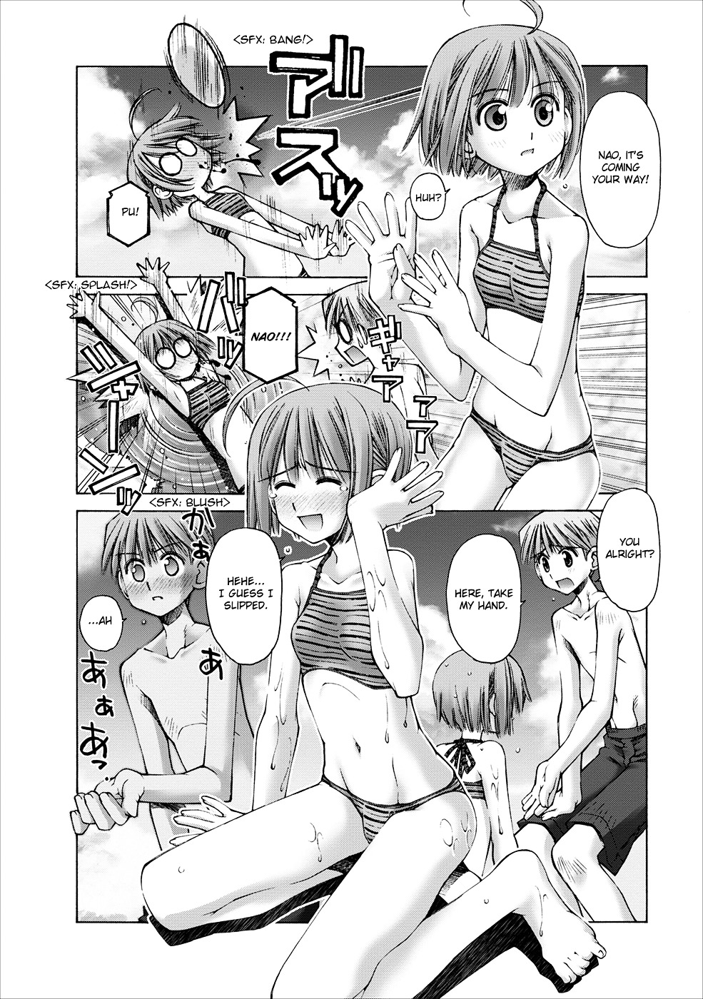 Oniichan no Koto Nanka Zenzen Suki ja Nai n da kara ne Chapter 3 page 16 - Chapter 3 : Siblings on the Beach