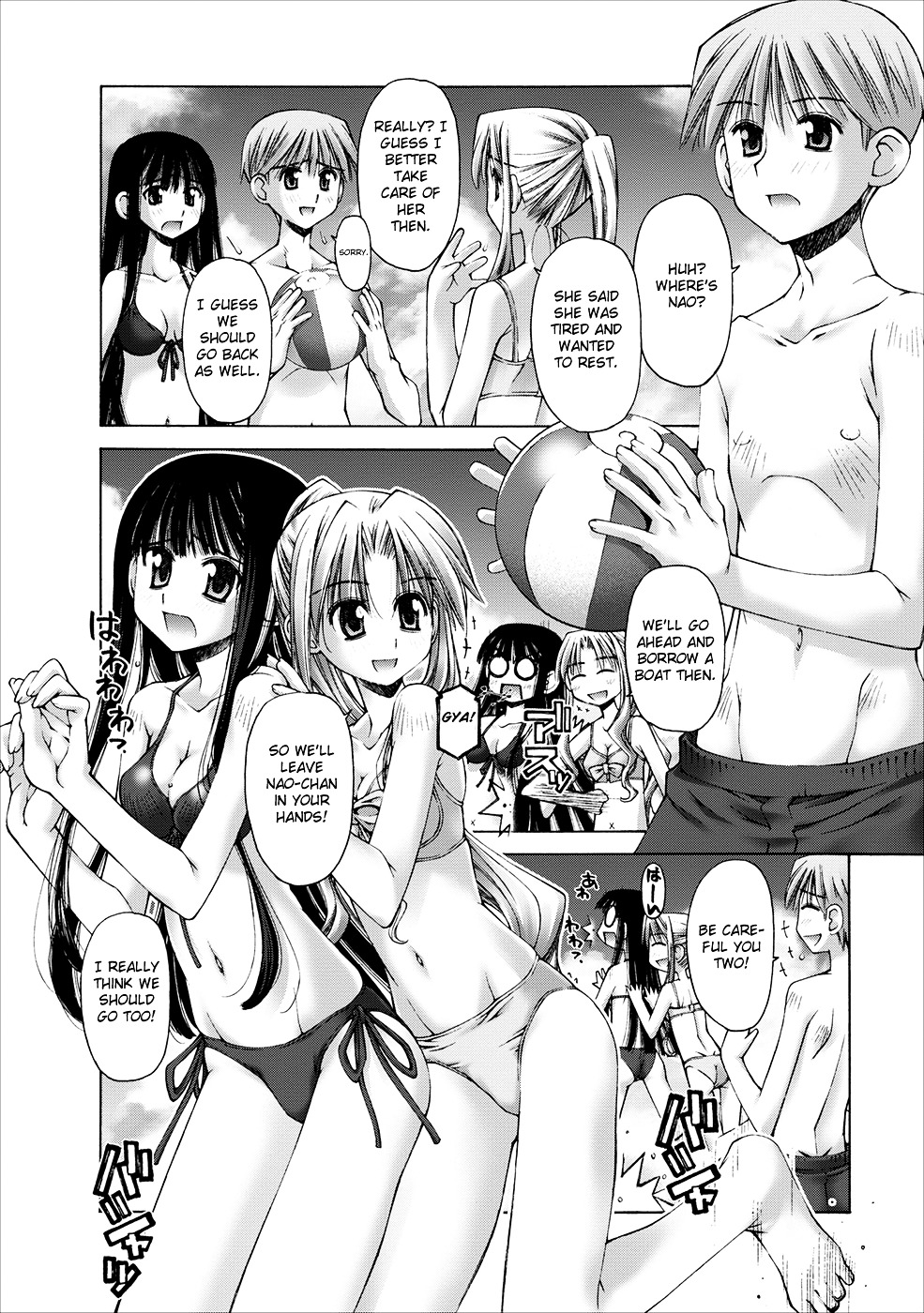Oniichan no Koto Nanka Zenzen Suki ja Nai n da kara ne Chapter 3 page 18 - Chapter 3 : Siblings on the Beach