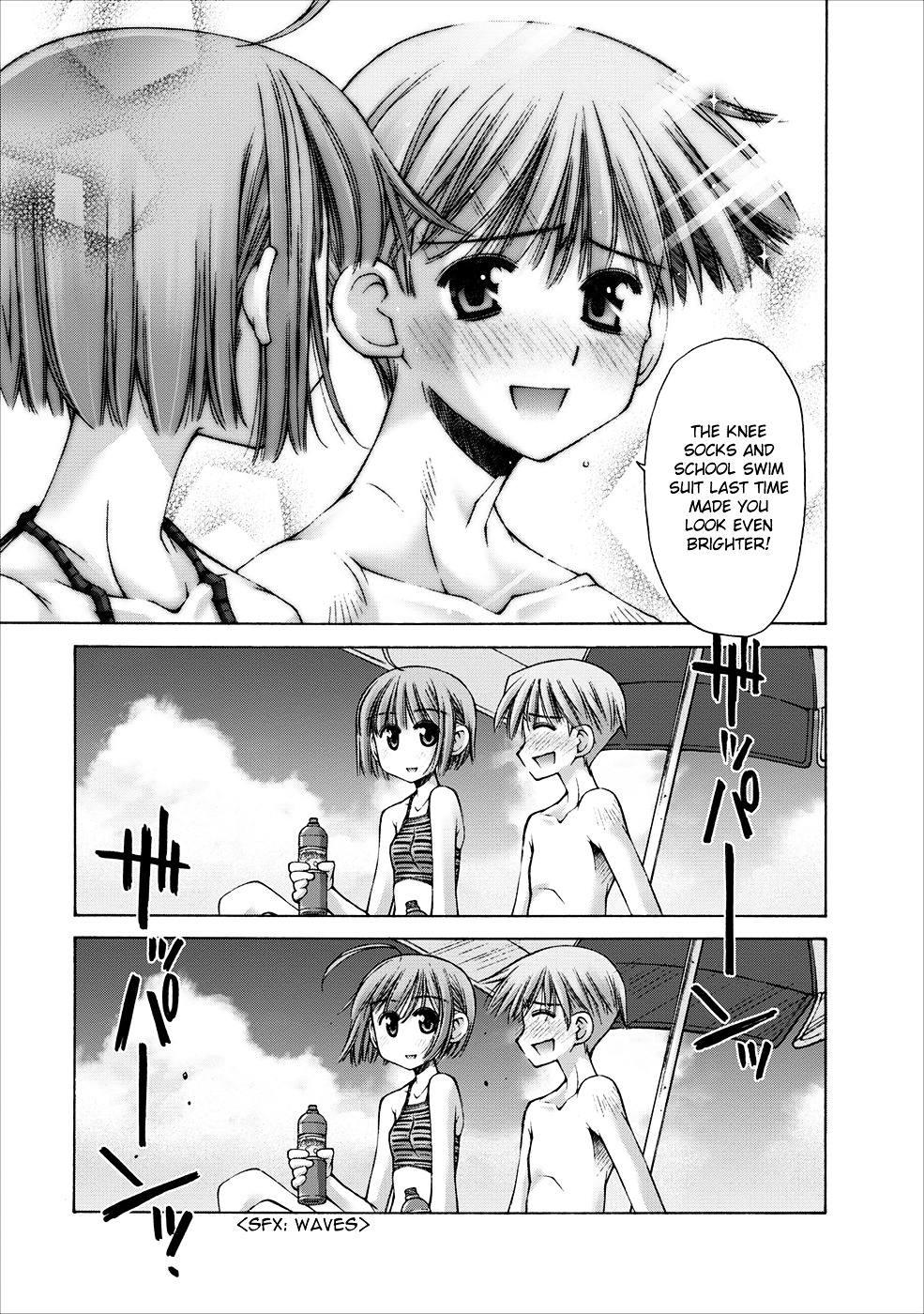 Oniichan no Koto Nanka Zenzen Suki ja Nai n da kara ne Chapter 3 page 23 - Chapter 3 : Siblings on the Beach