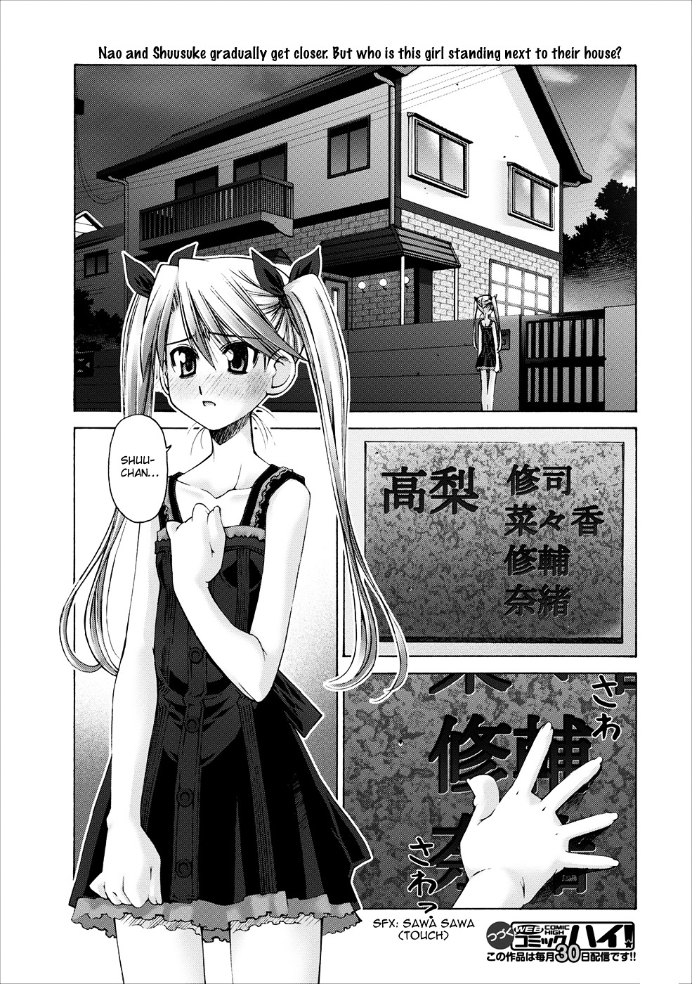Oniichan no Koto Nanka Zenzen Suki ja Nai n da kara ne Chapter 3 page 28 - Chapter 3 : Siblings on the Beach