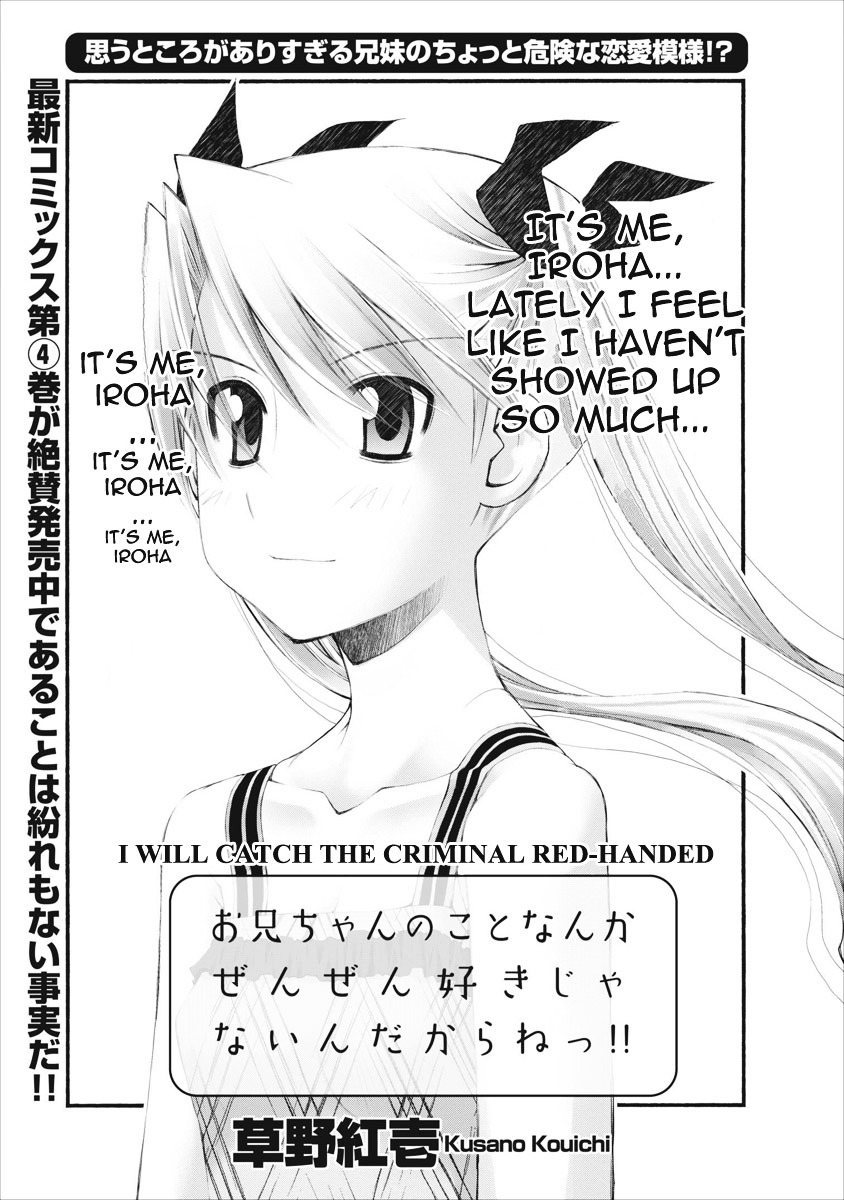 Oniichan no Koto Nanka Zenzen Suki ja Nai n da kara ne Chapter 32 page 6 - Chapter 32 : I Will Catch the Criminal Red-Handed