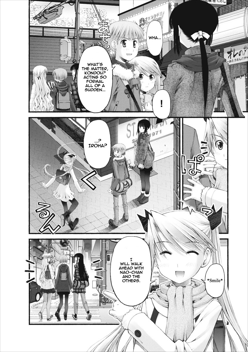 Oniichan no Koto Nanka Zenzen Suki ja Nai n da kara ne Chapter 33 page 20 - Chapter 33 : Farewell Splashland