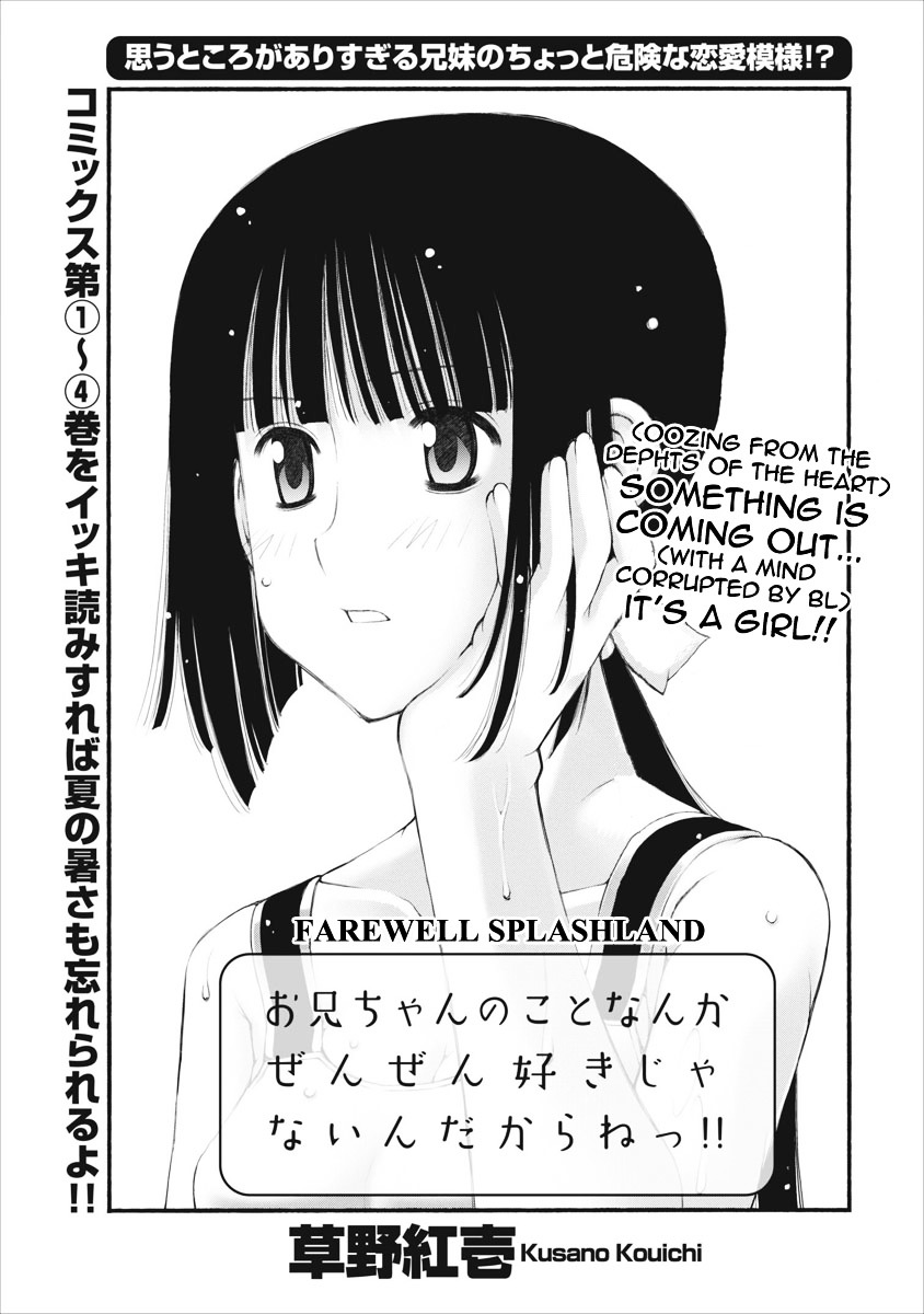 Oniichan no Koto Nanka Zenzen Suki ja Nai n da kara ne Chapter 33 page 5 - Chapter 33 : Farewell Splashland