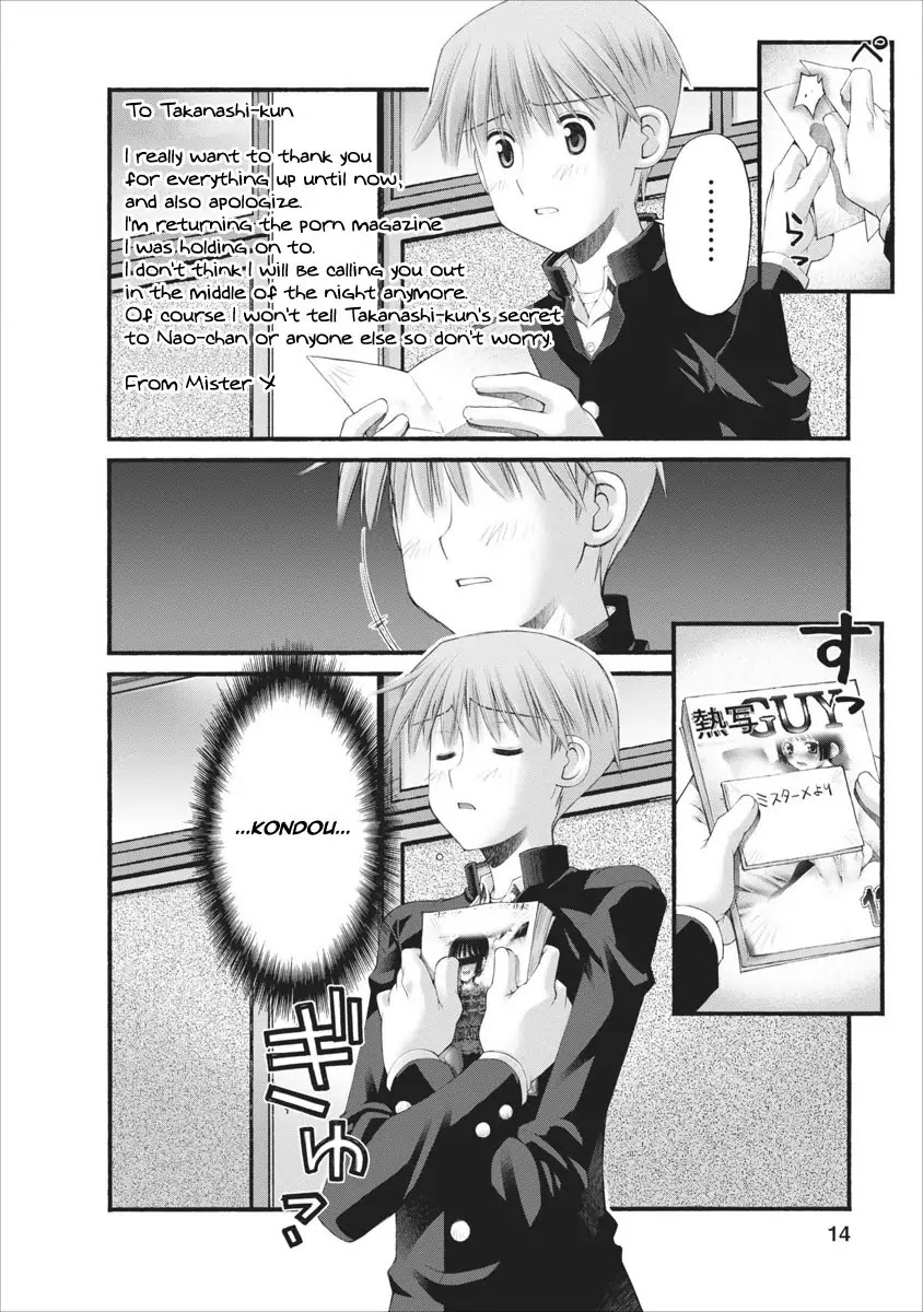 Oniichan no Koto Nanka Zenzen Suki ja Nai n da kara ne Chapter 35.5 page 15 - Chapter 35.5