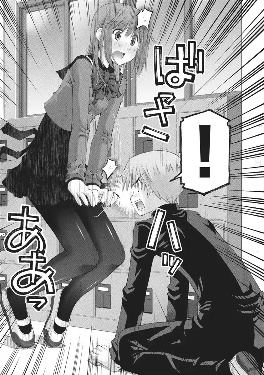 Oniichan no Koto Nanka Zenzen Suki ja Nai n da kara ne Chapter 35 page 10 - Chapter 35