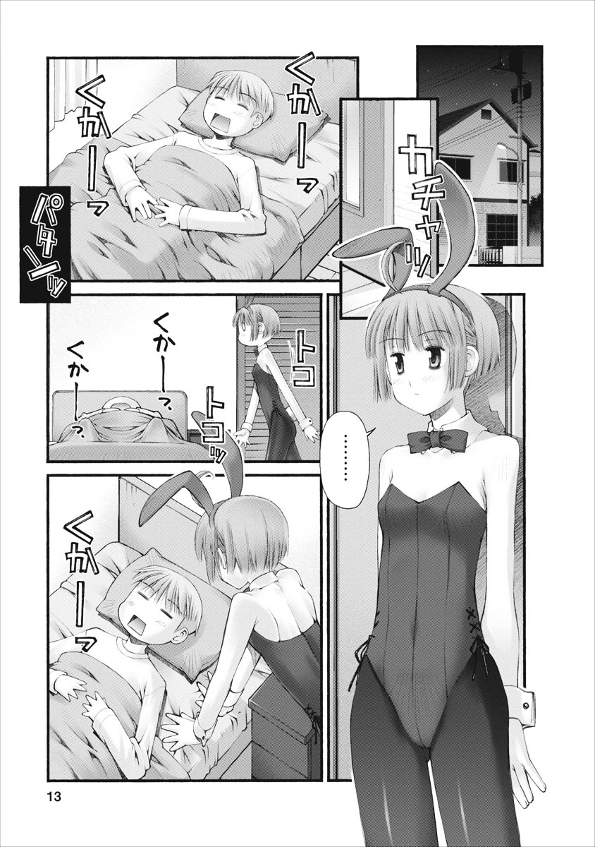Oniichan no Koto Nanka Zenzen Suki ja Nai n da kara ne Chapter 37 page 13 - Chapter 37 : Takanashi Shuusuke and Christmas