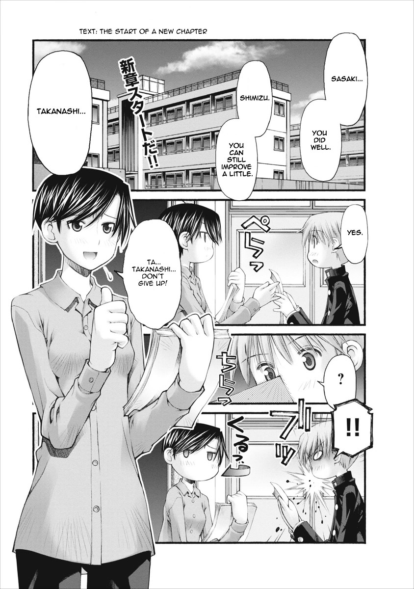 Oniichan no Koto Nanka Zenzen Suki ja Nai n da kara ne Chapter 38 page 2 - Chapter 38 : Shuusuke's Private Lesson