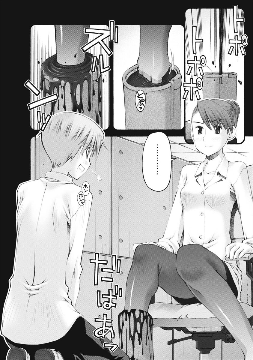 Oniichan no Koto Nanka Zenzen Suki ja Nai n da kara ne Chapter 40 page 11 - Chapter 40 : Richika's Aim