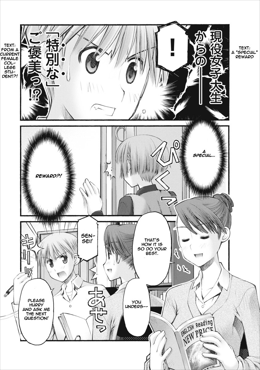 Oniichan no Koto Nanka Zenzen Suki ja Nai n da kara ne Chapter 41 page 14 - Chapter 41 : Special Lesson