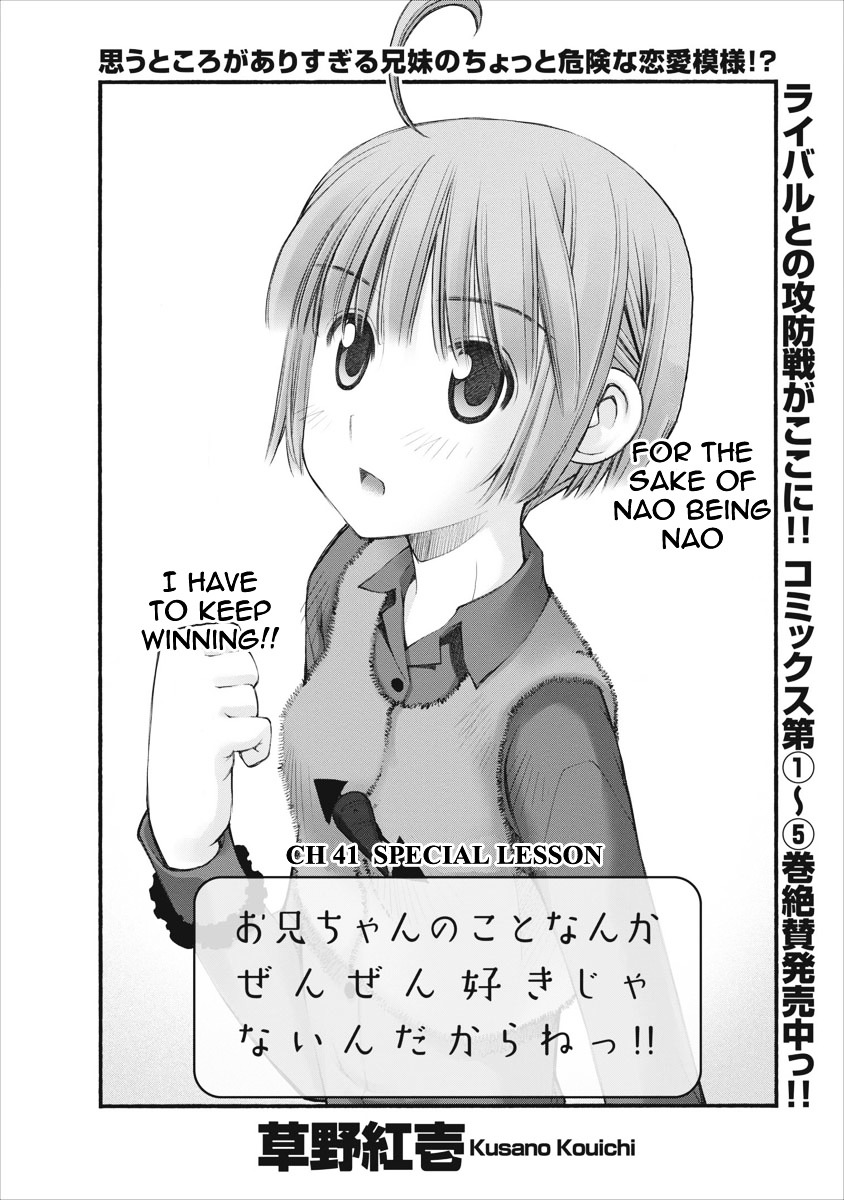 Oniichan no Koto Nanka Zenzen Suki ja Nai n da kara ne Chapter 41 page 5 - Chapter 41 : Special Lesson