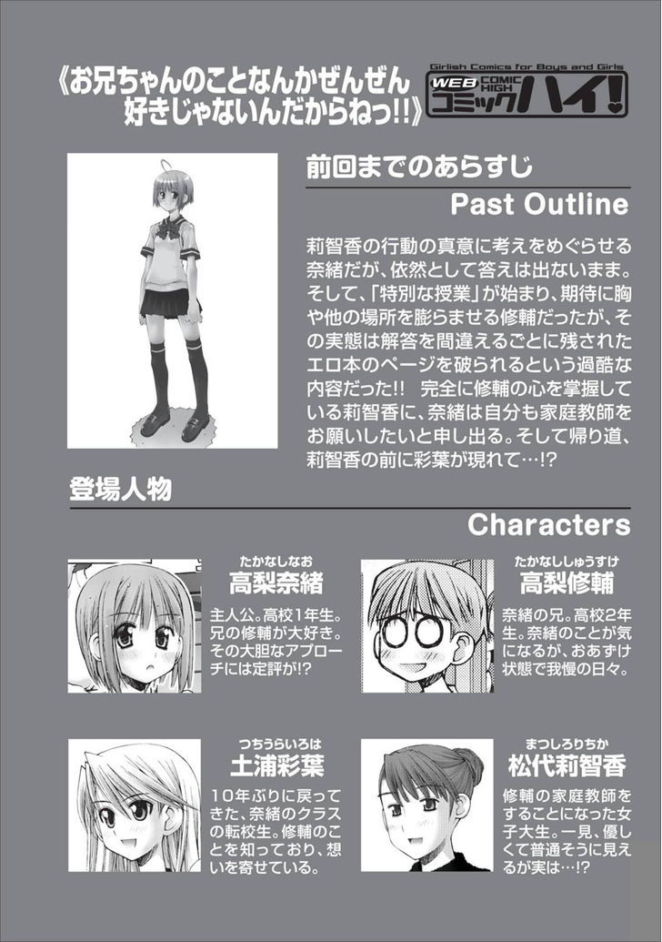 Oniichan no Koto Nanka Zenzen Suki ja Nai n da kara ne Chapter 42 page 1 - Chapter 42 : The Cornered Shuusuke