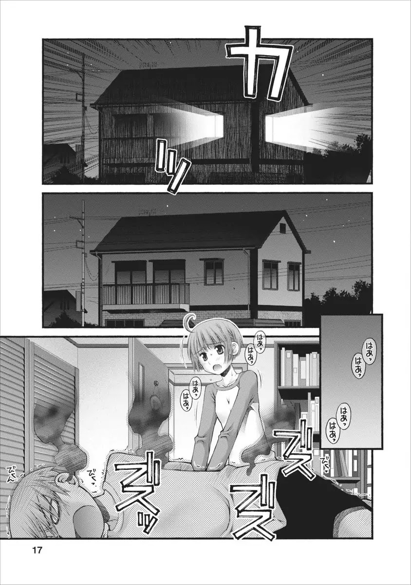 Oniichan no Koto Nanka Zenzen Suki ja Nai n da kara ne Chapter 45 page 18 - Chapter 45 : Shuusuke's Action and Reaction