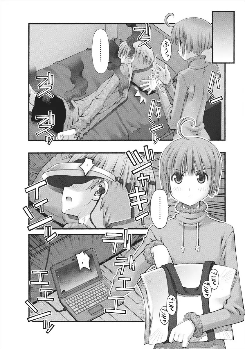 Oniichan no Koto Nanka Zenzen Suki ja Nai n da kara ne Chapter 46 page 13 - Chapter 46 : Shuusuke Rescue Mission