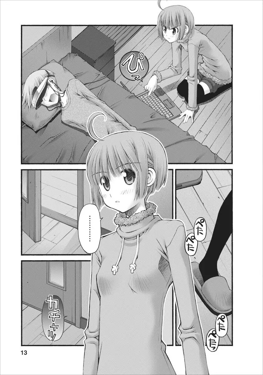 Oniichan no Koto Nanka Zenzen Suki ja Nai n da kara ne Chapter 46 page 14 - Chapter 46 : Shuusuke Rescue Mission