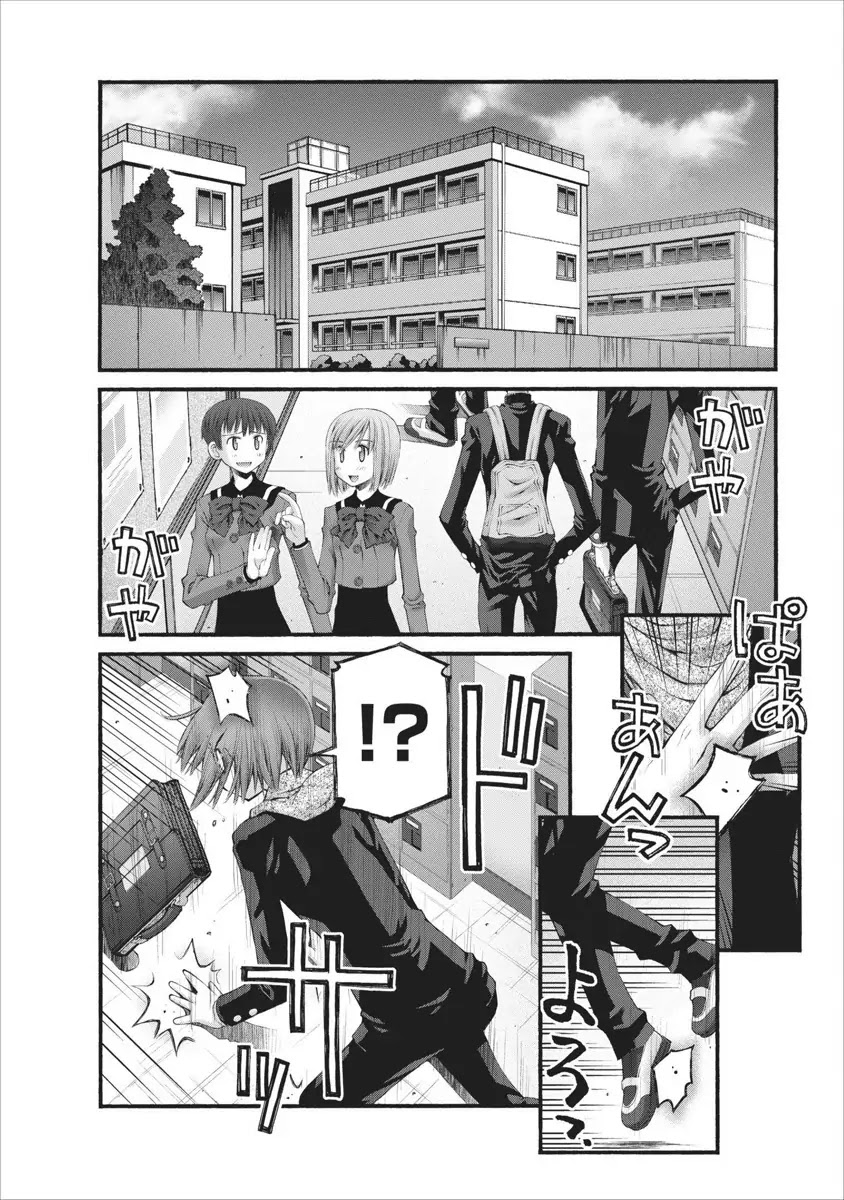 Oniichan no Koto Nanka Zenzen Suki ja Nai n da kara ne Chapter 47 page 7 - Chapter 47 : Shuusuke's Price For Pleasure
