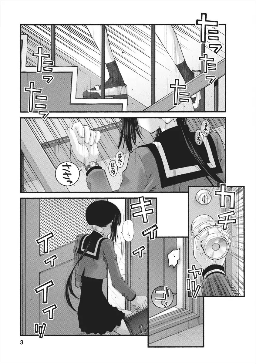 Oniichan no Koto Nanka Zenzen Suki ja Nai n da kara ne Chapter 48 page 4 - Chapter 48 : Nao's Plan