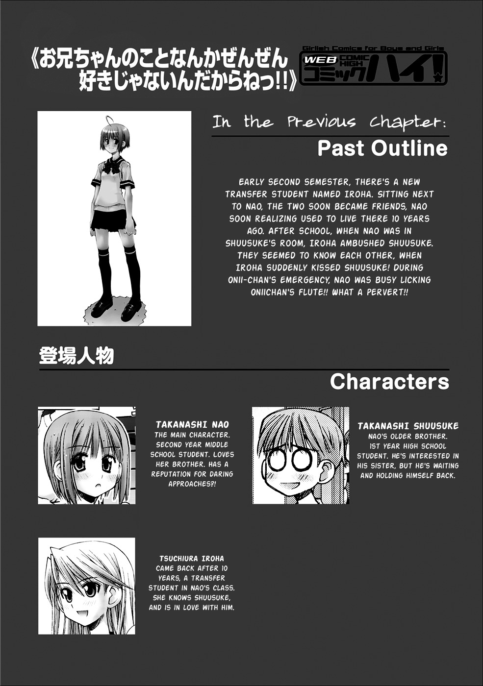 Oniichan no Koto Nanka Zenzen Suki ja Nai n da kara ne Chapter 5 page 3 - Chapter 5 : Brother Attacks His Sister! Change!