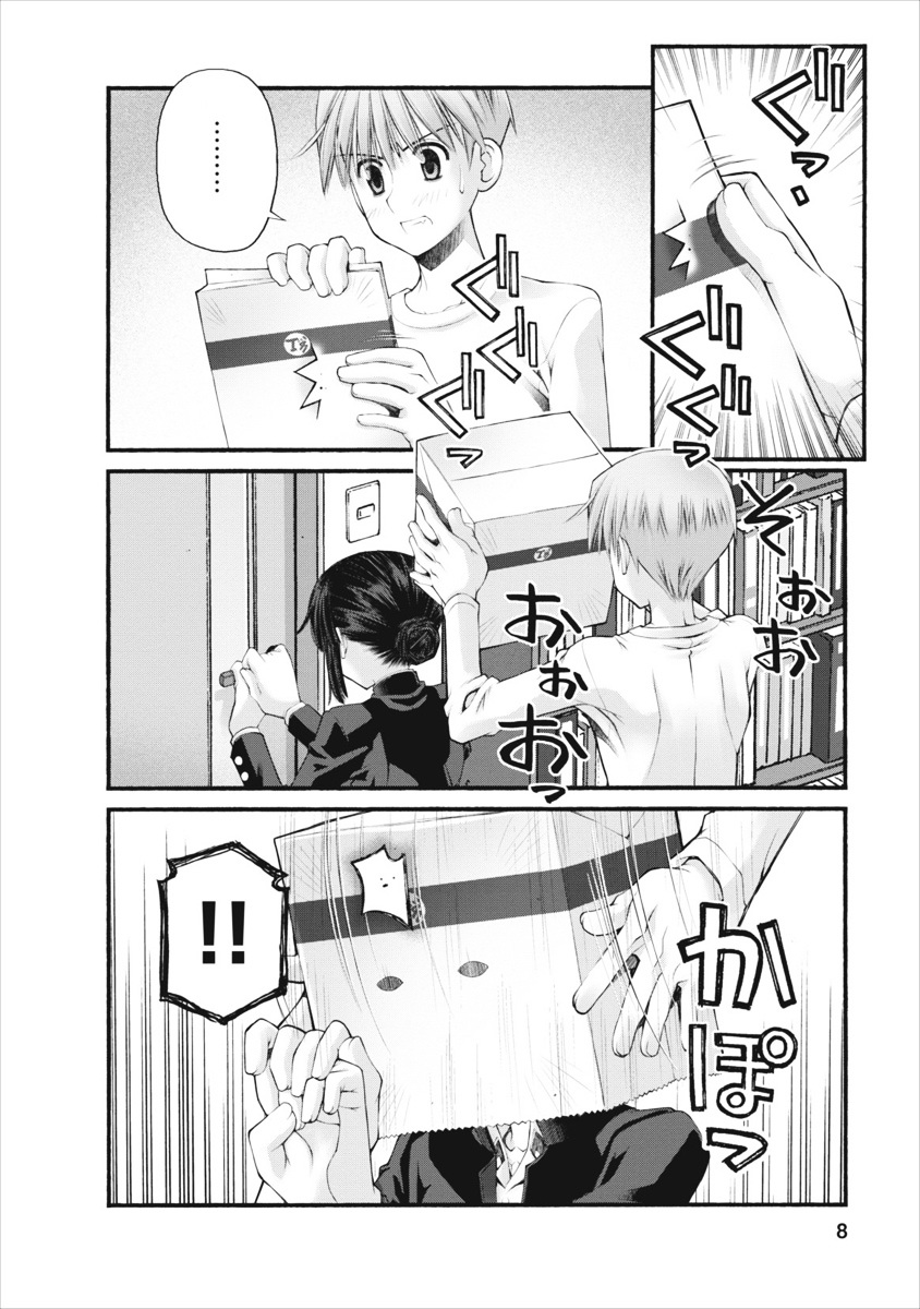 Oniichan no Koto Nanka Zenzen Suki ja Nai n da kara ne Chapter 50 page 9 - Chapter 50 : Brother x Step Sister; Older Sister x Little Brother