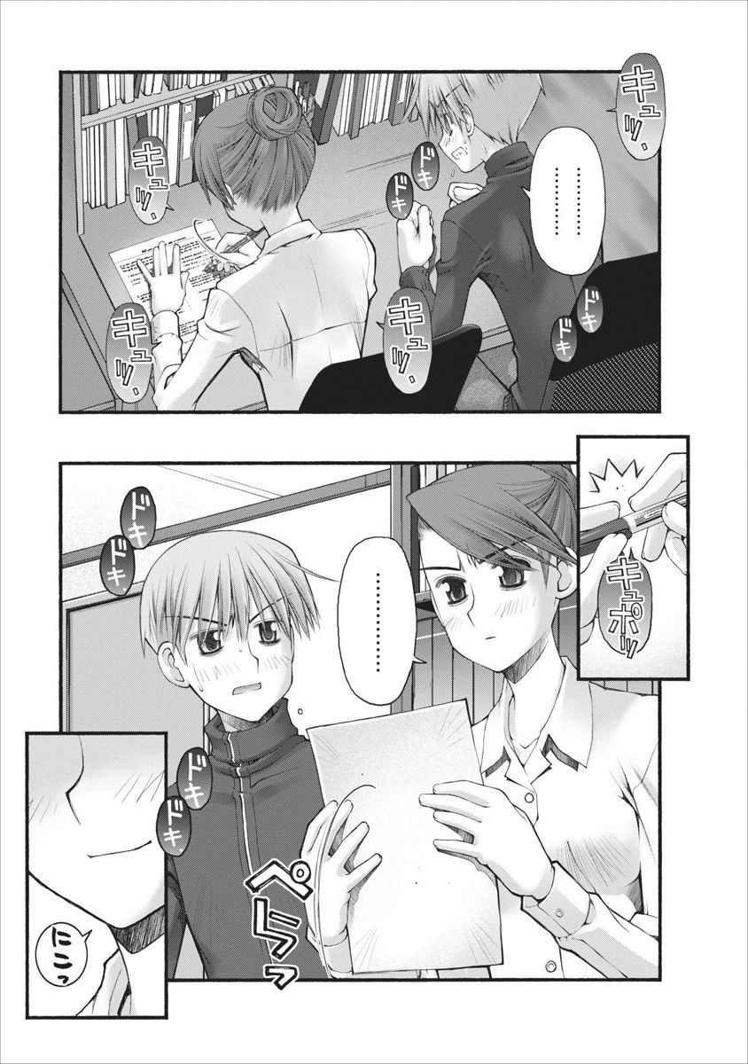 Oniichan no Koto Nanka Zenzen Suki ja Nai n da kara ne Chapter 53 page 6 - Chapter 53 : The End Of The Test, And...