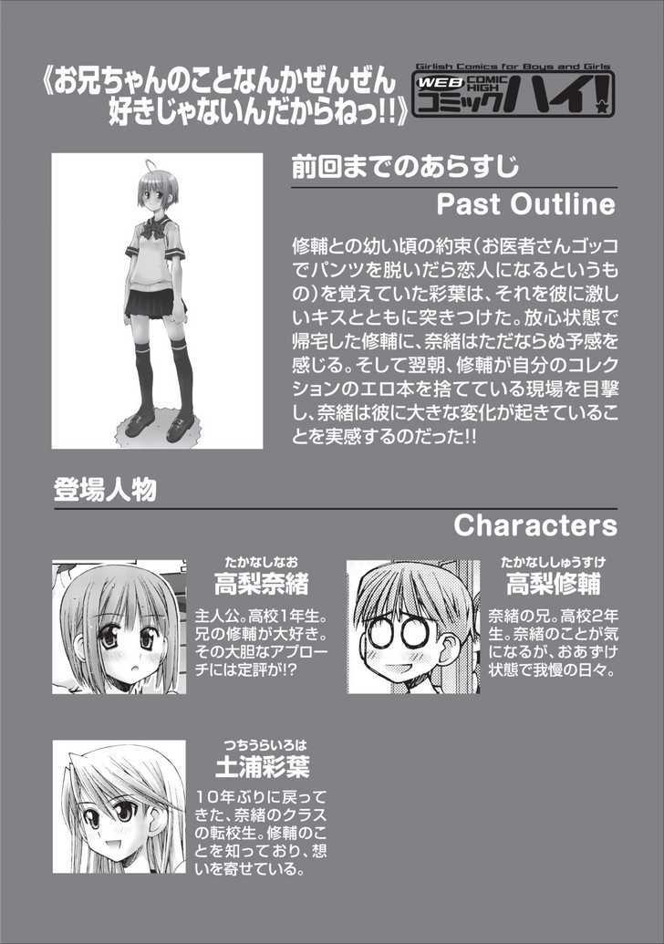 Oniichan no Koto Nanka Zenzen Suki ja Nai n da kara ne Chapter 6 page 1 - Chapter 6