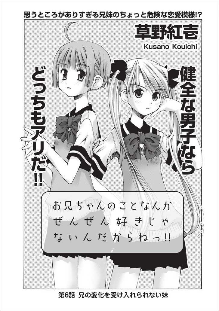 Oniichan no Koto Nanka Zenzen Suki ja Nai n da kara ne Chapter 6 page 3 - Chapter 6
