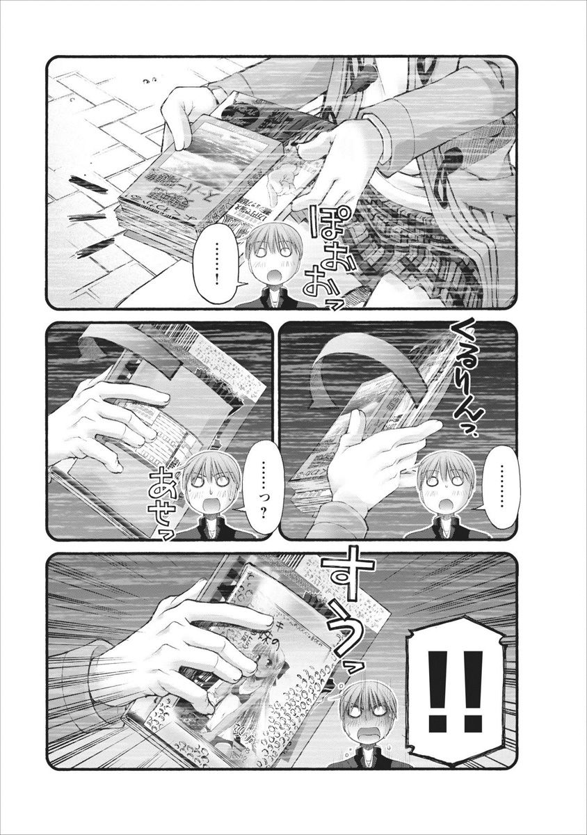 Oniichan no Koto Nanka Zenzen Suki ja Nai n da kara ne Chapter 61 page 13 - Chapter 61 : A STEPSISTER, A SCHOOL JUNIOR, A CHILDHOOD FRIEND. AND THE BROTHER AT THAT TIME.